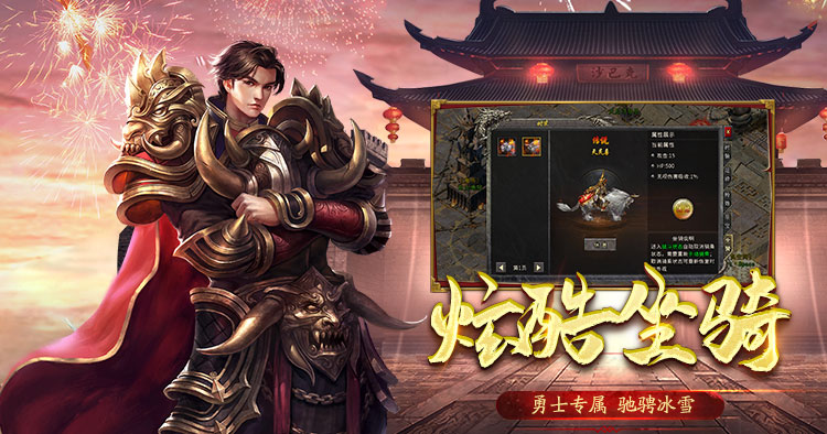 冰雪传奇手游属性养成深度解析：战力狂飙的核心逻辑(图2)