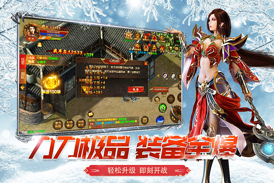 冰雪传奇手游官网下载全攻略：2025 正版安装指南与安全防护解析(图2)