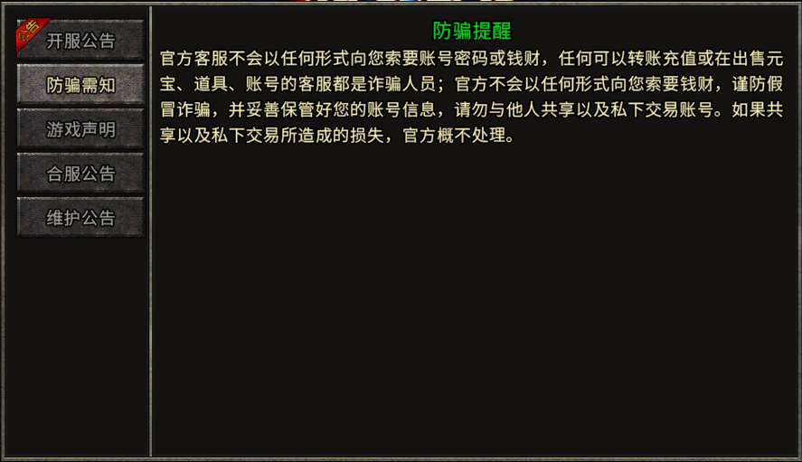 防骗提醒(图1)