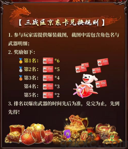 冰雪传奇点卡版三职业 三战区上线！最新活动(图2)