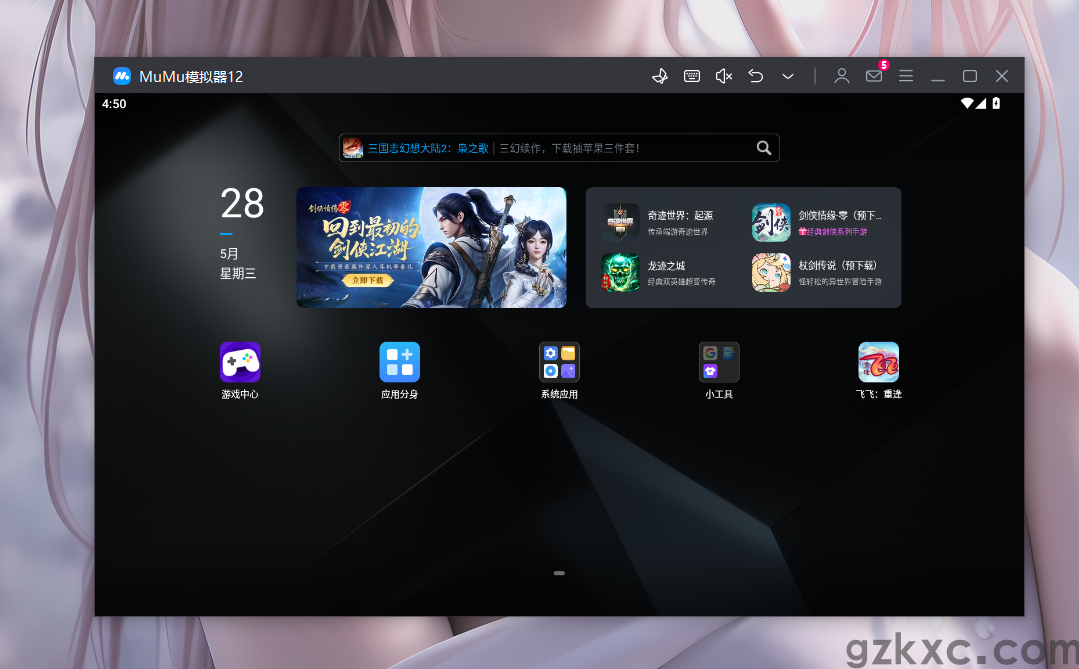 下载中心(图3)