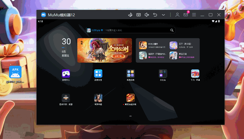 下载中心(图4)